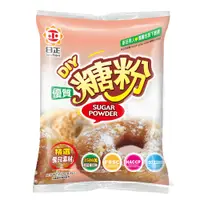 在飛比找蝦皮商城優惠-【日正食品】優質糖粉250g