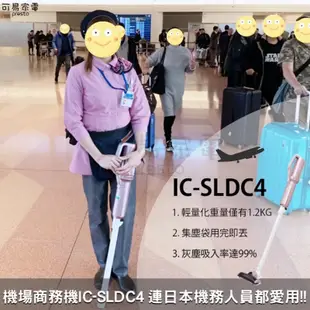 日本IRIS 手持充電式吸塵器  IC-SLDC4 極細輕量無線氣旋式吸塵器 自動偵測灰塵直立