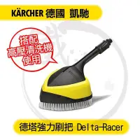 在飛比找Yahoo!奇摩拍賣優惠-＊小鐵五金＊Karcher 德國凱馳 WB150 強力刷把D