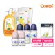 日本Combi 超優惠奶瓶組-真實含乳寬口玻璃奶瓶3大2小+奶瓶蔬果洗潔液促銷組