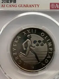 在飛比找Yahoo奇摩拍賣-7-11運費0元優惠優惠-【二手】 波蘭1980年莫斯科奧運會20滋羅提精制紀念幣 愛