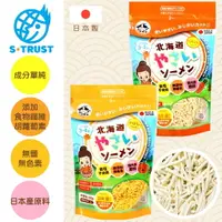 在飛比找樂天市場購物網優惠-日本 S Trust 北海道元氣拉麵 100g 食鹽無添加素