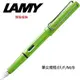 LAMY SAFARI狩獵系列 鋼筆 蘋果綠 13