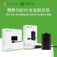 在飛比找蝦皮購物優惠-新店特價 微軟原廠 Xbox one S/X 手把電池 Xb