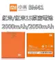 【不正包退】BM41 紅米1 紅米1S 原廠電池 2000mAh/2050mAh 電池 MIUI 小