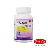 在飛比找PChome24h購物優惠-【得意人生】月見草油1000mg(60粒)