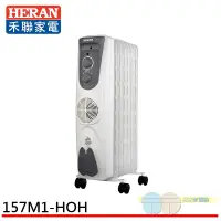 在飛比找元元生活家電優惠-HERAN 禾聯 360度7片葉片式速暖電暖器 HOH-15