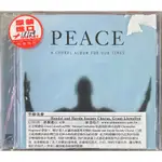 歐登唱片古典音樂 GRANT LLEWELLYN (平靜美聲PEACE) (歐版全新未拆封)