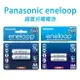 【Panasonic國際牌】eneloop鎳氫充電電池2入-(3號/4號)