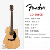 在飛比找蝦皮購物優惠-【搖滾玩家樂器】全新 公司貨 FENDER CD-60SCE