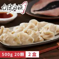 在飛比找momo購物網優惠-即期品【台灣好漁】虱目魚豬肉手工水餃 2盒(20顆 500g