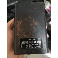 在飛比找蝦皮購物優惠-110v轉100變壓器