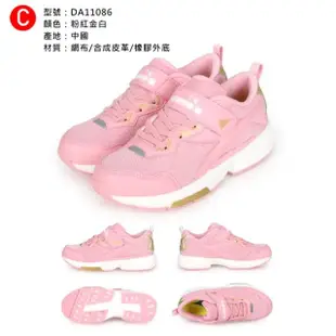 【DIADORA】22-24.5CM_男女大童輕量專業慢跑鞋-超寬楦-運動 童鞋 跑步(DA11082 DA11083 DA11086)