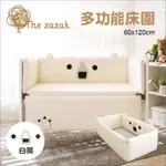 （售罄）韓國THE ZAZAK💜多功能床圍👶🏻嬰兒床床圍（白熊款）🐻‍❄️需自取