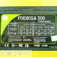 在飛比找蝦皮購物優惠-【大熊二手3C】電源供應器 - FORMOSA - FMA-