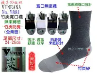 在飛比找Yahoo!奇摩拍賣優惠-襪子的故鄉 V881 竹炭寬口襪 1/2襪統 竹炭纖維 無束