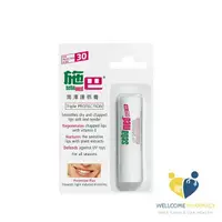 在飛比找樂天市場購物網優惠-施巴Sebamed SPF30潤澤護唇膏(4.8g) 原廠公