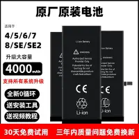 在飛比找Yahoo!奇摩拍賣優惠-適用于6蘋果5s電池iphone4s/SE/4/5代8P原廠