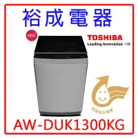 在飛比找Yahoo!奇摩拍賣優惠-【裕成電器‧詢價爆低價】東芝變頻12KG超微奈米泡泡直立式洗