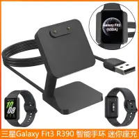 在飛比找蝦皮商城精選優惠-布魯魯 適用 三星 Galaxy Fit3 R390 智能手