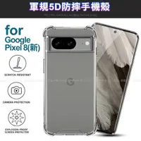 在飛比找momo購物網優惠-【CityBoss】for Google Pixel 8 軍