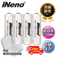 在飛比找PChome24h購物優惠-【iNeno】低自放大容量鎳氫充電電池 (4號4入)