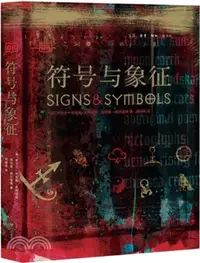 在飛比找三民網路書店優惠-符號與象徵（簡體書）