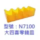【1768購物網】N7100 韋億 大四喜零錢盒 台灣聯合文具 (WIP)