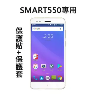 遠傳 smart 550 配件盒｜保護貼+保護套｜Fareastone smart 550｜清水套｜熊秀