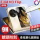 鏡頭鋼化玻璃【快速出貨】 OPPO Find N3 Flip 高硬度 鏡頭貼 柔性鋼化玻璃 螢幕貼 鏡頭膜 螢幕膜 現貨