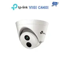 在飛比找蝦皮商城優惠-昌運監視器 TP-LINK VIGI C440I 400萬 