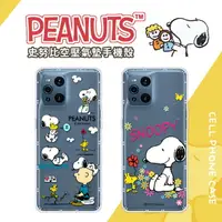 在飛比找樂天市場購物網優惠-【SNOOPY/史努比】OPPO Find X3 Pro 5