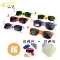 在飛比找蝦皮購物優惠-[新竹-實體門市]兒童軟框太陽眼鏡 偏光 UV400 偏光墨