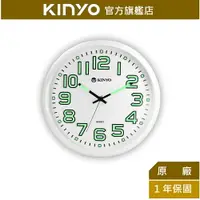 在飛比找樂天市場購物網優惠-【KINYO】夜光靜音掛鐘 (CL-127)