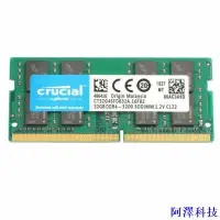 在飛比找Yahoo!奇摩拍賣優惠-安東科技Crucial DDR4 RAM 32GB 3200