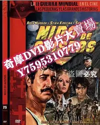 在飛比找Yahoo!奇摩拍賣優惠-DVD專賣店 1970美國電影 霍恩的要塞/天龍特攻隊 二戰