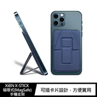 在飛比找蝦皮購物優惠-強尼拍賣~XiiEN X-STICK 磁吸式(MagSafe