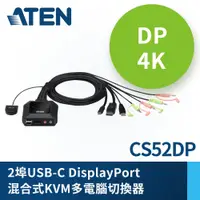 在飛比找PChome24h購物優惠-ATEN 2埠USB-C DisplayPort 混合式KV