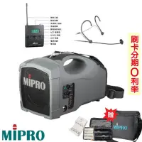 在飛比找Yahoo!奇摩拍賣優惠-永悅音響 MIPRO MA-101B 超迷你肩掛式無線喊話器