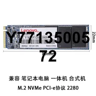 Lenovo/聯想 2280(PCI-e協議)X1 隱士 Carbon/Yoga 筆電SSD硬碟