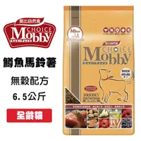 在飛比找松果購物優惠-Mobby 莫比 鱒魚馬鈴薯 6.5公斤 無穀配方 寵物飼料