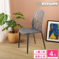 在飛比找momo購物網優惠-【KEYWAY 聯府】海島風休閒椅-4入 灰(塑膠椅 靠背椅