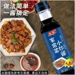 『日初膳食』【實惠3瓶裝】家常菜小炒醬280G/瓶 小炒醬汁 爆炒醬 炒菜炒肉炒粉炒面 正宗川菜調料 調味料 香辛料調料