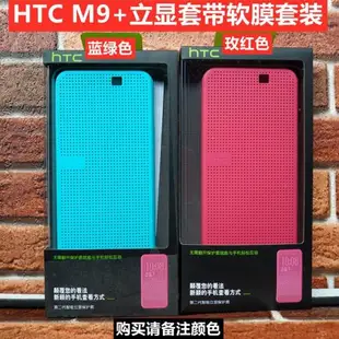 HTC手機殼E8 M8 820 826 e9 e9+ X9 M9+ Butterfly2 A9立顯套總匯