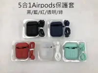 在飛比找Yahoo!奇摩拍賣優惠-特價APPLE Airpods耳機盒保護套 矽膠套+防丟繩 