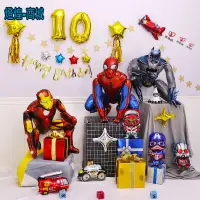 在飛比找蝦皮購物優惠-💟立體蜘蛛人 鋼鐵人 蝙蝠俠氣球 3D鋁箔氣球 派對佈置 漫