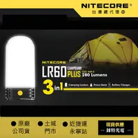 在飛比找露天拍賣優惠-【錸特光電】NITECORE  LR60 快充 行動電源 三