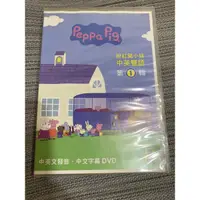 在飛比找蝦皮購物優惠-粉紅豬小妹Peppa Pig中英文DVD:第一輯、聖誕老人的