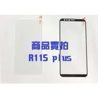 在飛比找蝦皮購物優惠-【現貨】OPPO R11S、R11S plus、R15/R1