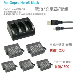 【eYe攝影】GOPRO 副廠配件 HERO 6 5 BLACK 三充 三座充電器 充電器 Micro / Type C